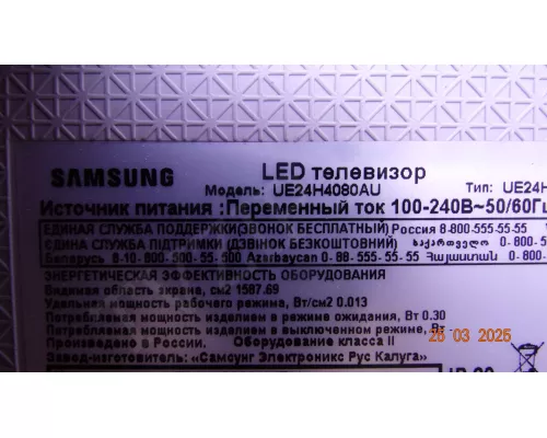 BN41-02251B BN94-07150Y SAMSUNG UE24H4080AU BN41-02251B BN94-07150Y SAMSUNG UE24H4080AU