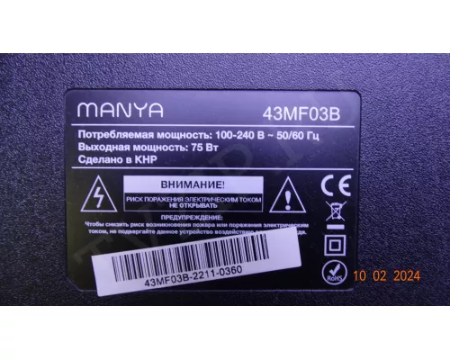 CV3663C-C42 MANYA 43MF03B