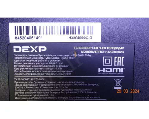 MS-L4899 V1 DEXP H32G8000C/G MS-L4899 V1 DEXP H32G8000C/G