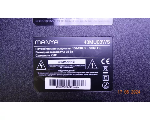 CV9632H-A50 MANYA 43MU03WS CV9632H-A50 MANYA 43MU03WS