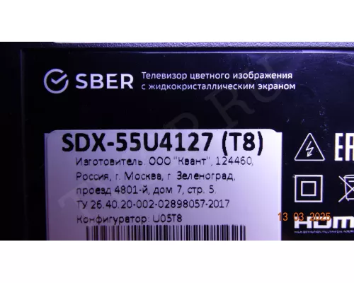 DCBDU-C196A_12_P2 SBER SDX-55U4127(T8)