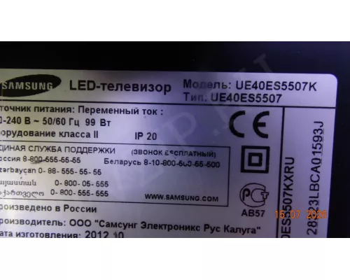 Корыто в сборе с LED подсветкой SAMSUNG UE40ES5507K