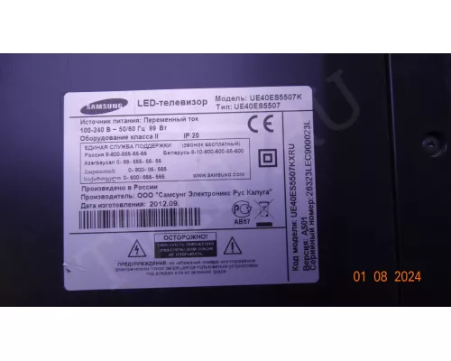 Корыто в сборе с подсветкой LE400BGA-B1