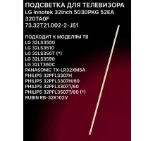 Новая подсветка 73.32T21.002-2-JS1 / 320TA0F V0 для тв 32"