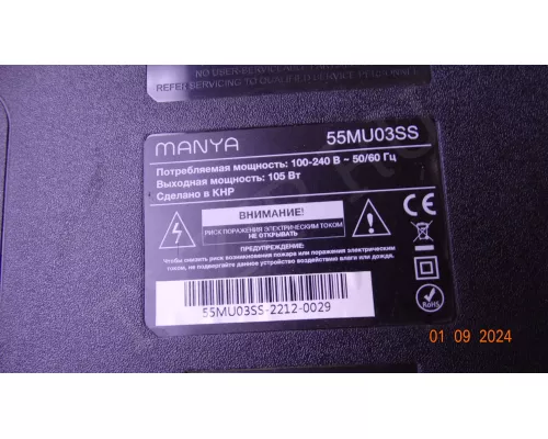 CV9632H-A50 MANYA 55MU03SS CV9632H-A50 MANYA 55MU03SS