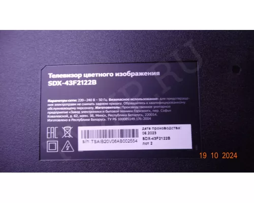 TC-F-A-0144 Sber SDX-43F2122B