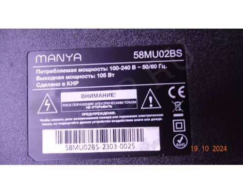 CV9632H-A50 MANYA 58MU02BS CV9632H-A50 MANYA 58MU02BS