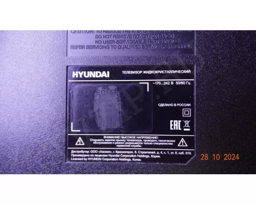 Подсветка CC02550D485V10 55E20 HYUNDAI H-LED55EU1311