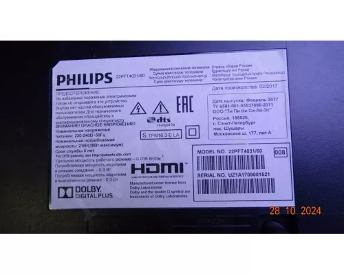 Корыто в сборе с отражателем и подсветкой PHILIPS 22PFT4031/60 Корыто в сборе с отражателем и подсветкой PHILIPS 22PFT4031/60