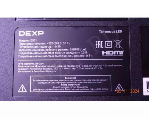 MB-M9612-W-DS-0145 DEXP Q551