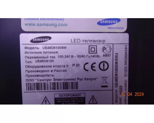 Корыто в сборе с подсветкой и отражателями LTJ460HW03-V  UE46D6100SW