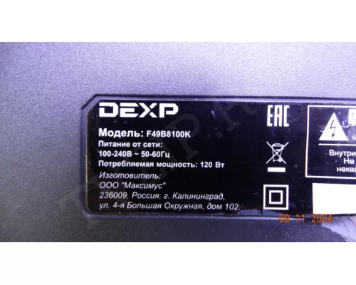 6870S-1835A 6870S-1836A DEXP F49B8100K 6870S-1835A 6870S-1836A DEXP F49B8100K