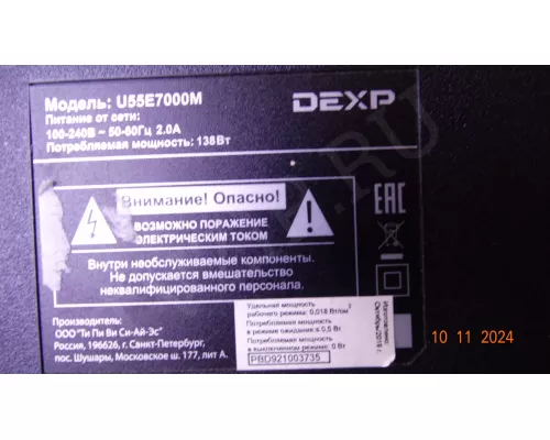 Динамики ESE 32128 DEXP U55E7000M Динамики ESE 32128 DEXP U55E7000M