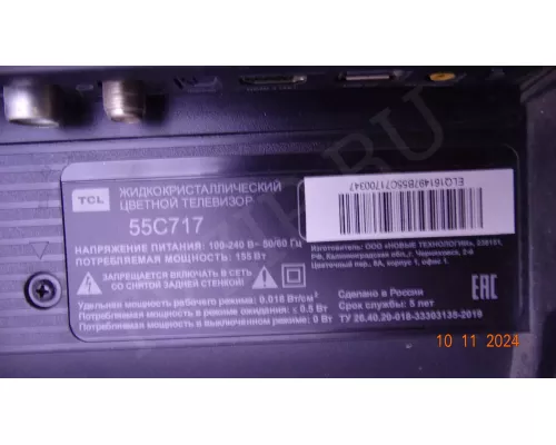 TREFAM 42-WDF518-XX7G TCL 55C717 TREFAM 42-WDF518-XX7G TCL 55C717