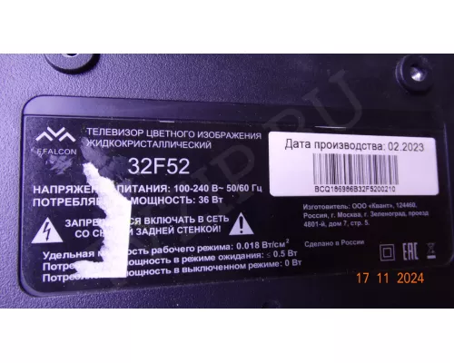 GIC32LB43_3030F2.1D_V1.3_20220422 IFFALCON 32F52 