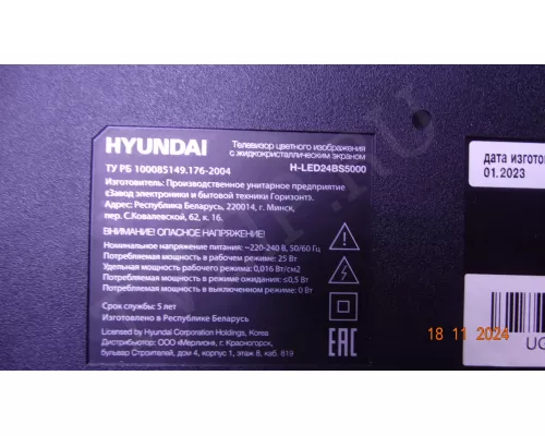 YDT3070-G1-5W Hyundai H-LED24BS5000