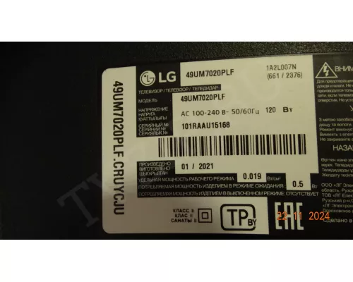 NC490DGG-AAGX1 LG 49UM7020PLF