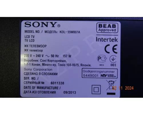 Корыто в сборе с LED подсветкой SONY KDL-55W807A Корыто в сборе с LED подсветкой SONY KDL-55W807A