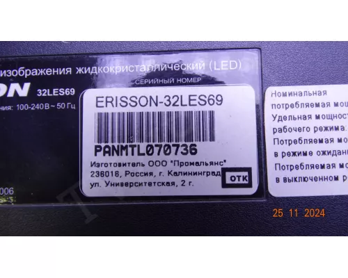 5800-A8M57A-0P20 ERISSON 32LES69 5800-A8M57A-0P20 ERISSON 32LES69