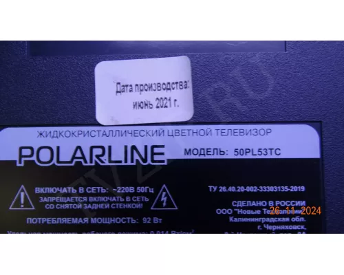 CCPD-XL495-005 V2.0 CCPD-XR495-005 V2.0 POLARLINE 50PL53TC