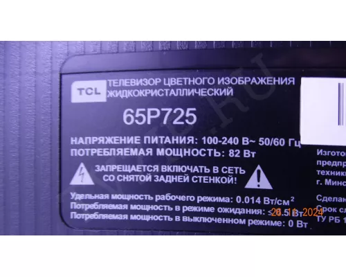 Динамики B4618045-E1-X2 TCL 65P725 Динамики B4618045-E1-X2 TCL 65P725