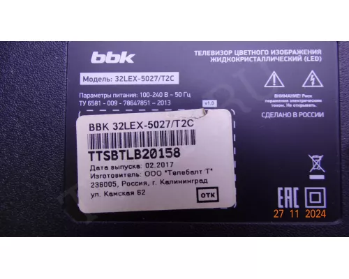 Динамики Б/Н для BBK 32LEX-5027/T2C