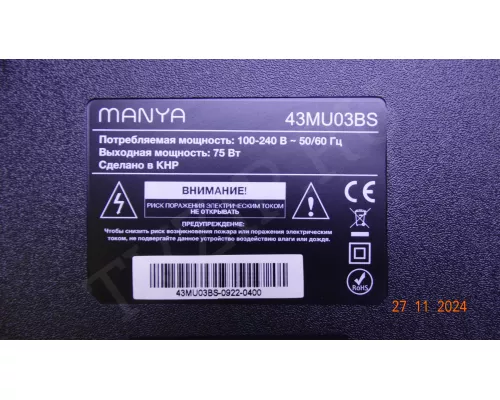 CV9632H-A50 MANYA 43MU03BS CV9632H-A50 MANYA 43MU03BS