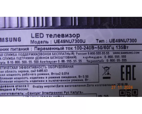 BN41-02568B BN94-12646G Samsung UE49NU7300U