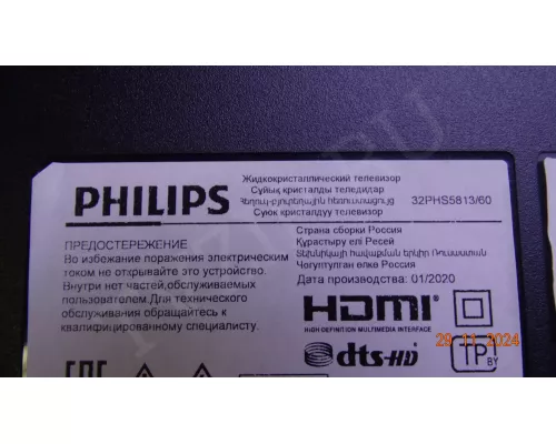 CRH-AA32AU523030020695D REV1.0 PHILIPS 32PHS5813/60