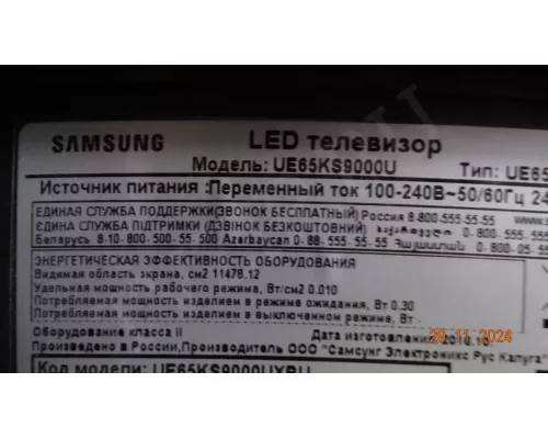 Корыто в сборе с LED подсветкой Samsung UE65KS9000U