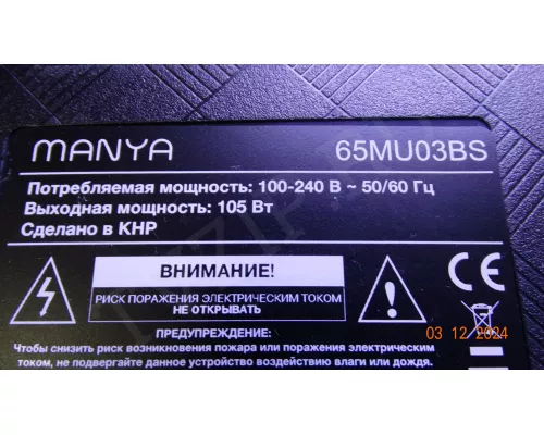 65T55 COG CTRL MANYA 65MU03BS 65T55 COG CTRL MANYA 65MU03BS