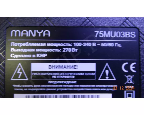 MS-T750K03-3030-2105-08 MANYA 75MU03BS MS-T750K03-3030-2105-08 MANYA 75MU03BS