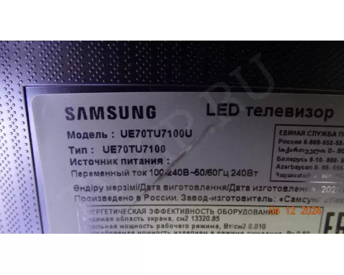 Динамики BN63-18442X001-2 BN63-18443X001-2 Samsung UE70TU7100U