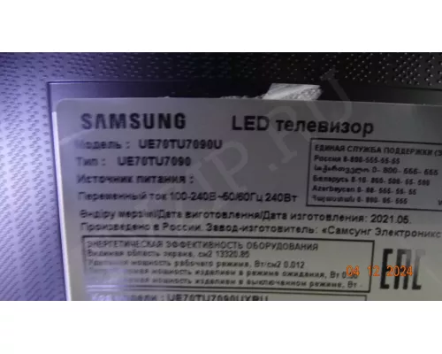 BN41-02751B BN94-16669L Samsung UE70TU7090U BN41-02751B BN94-16669L Samsung UE70TU7090U