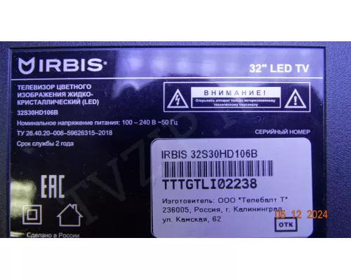 Динамики TY312D06 IRBIS 32S30HD106B