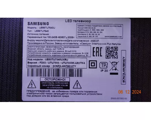BN44-01055A Samsung UE65TU7540U BN44-01055A Samsung UE65TU7540U