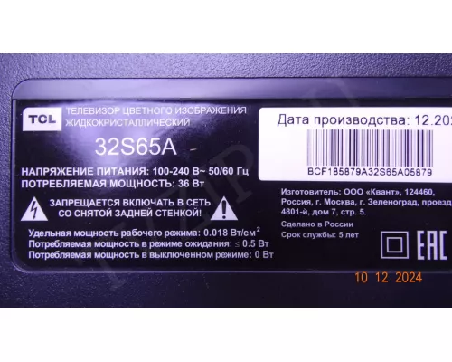 4C-LB3213ZM01J TCL 32S65A