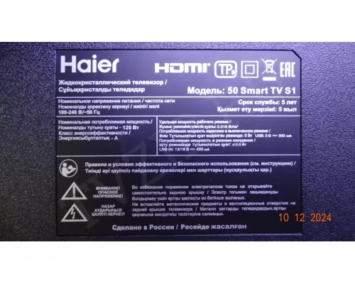 T.MT9602.731 HAIER 50 SMART TV S1