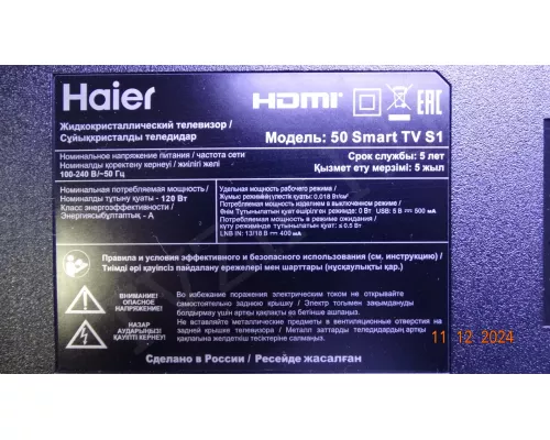 CV6886H-A HAIER 50 SMART TV S1