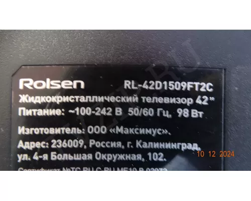 Динамики VCP1535 ROLSEN RL-42D1509FT2C
