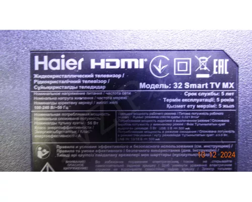 Динамики HAIER 32 SMART TV MX