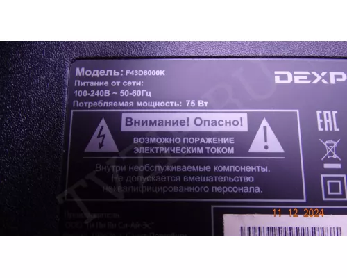GM18-0058 DEXP F43D8000K вздут конденсатор GM18-0058 DEXP F43D8000K вздут конденсатор