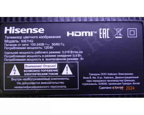 WI-FI TX7653BU51T HISENSE 50E7HQ