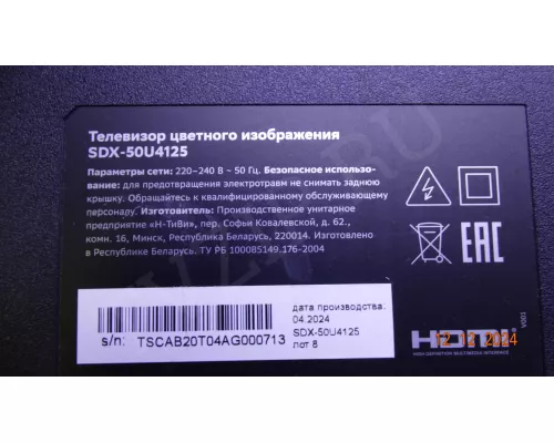 CRH-ZG50M9GP303010053CCREV1.2 SBER SDX-50U4125 CRH-ZG50M9GP303010053CCREV1.2 SBER SDX-50U4125