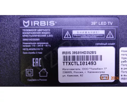 Динамики для IRBIS 39S01HD352BS