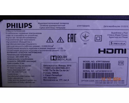 715G6165-M0-000-005N (WK:1343) PHILIPS 47PFT5609/60 715G6165-M0-000-005N (WK:1343) PHILIPS 47PFT5609/60