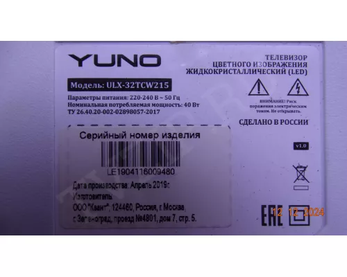 CC02320D570V12 YUNO ULX-32TCW215