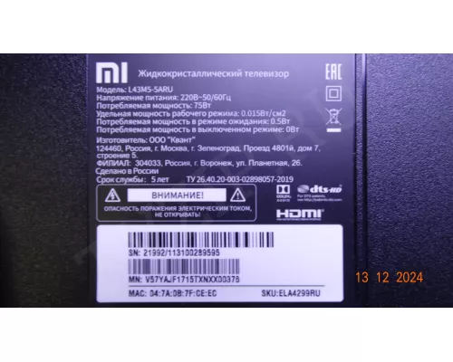 Динамики 1007087 Xiaomi L43M5-5ARU Динамики 1007087 Xiaomi L43M5-5ARU
