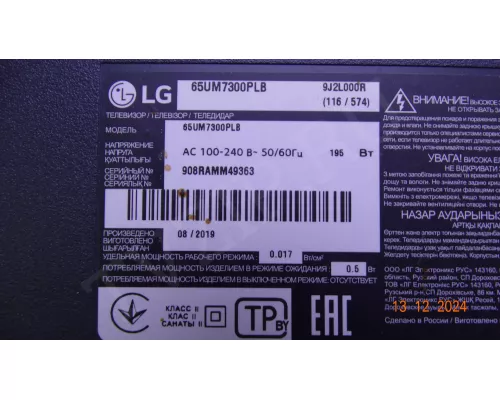 EAX68284201(1.6) LG 65UM7300PLB