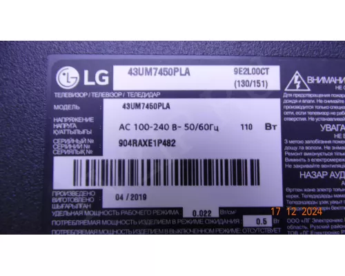 EAX68253604(1.0) EBU66098104 LG 43UM7450PLA EAX68253604(1.0) EBU66098104 LG 43UM7450PLA